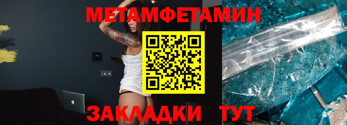 АМФЕТАМИН 98% Торжок