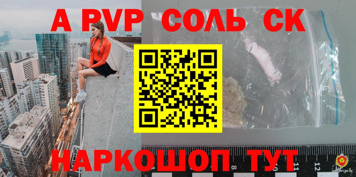 APVP СК  Вход с VPN  Торжок  Alfa_PVP СК  A PVP СК 