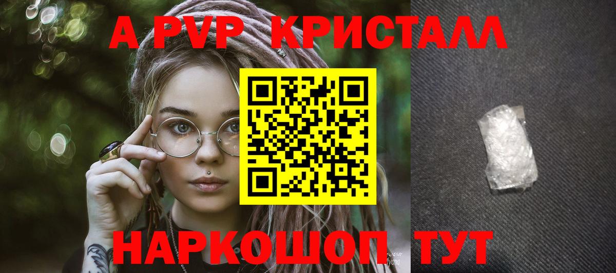 APVP мука Торжок