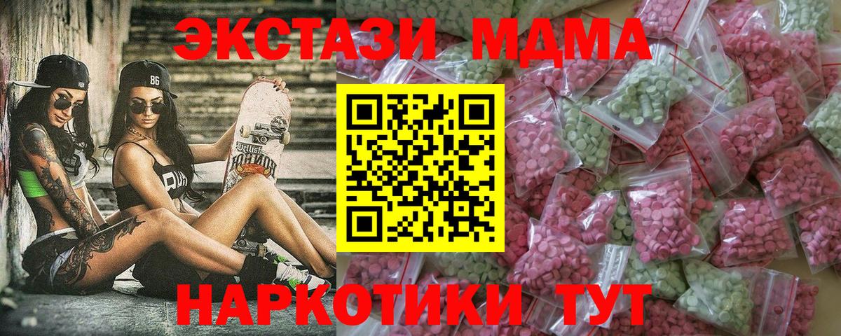 Экстази TESLA  ЭКСТАЗИ таблы  ЭКСТАЗИ  Вход с VPN  Торжок 
