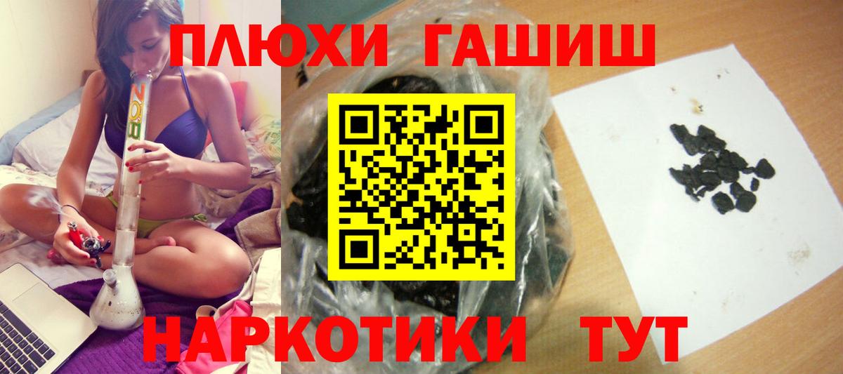 ГАШ Cannabis  Гашиш AMNESIA HAZE  Вход с VPN  Торжок 