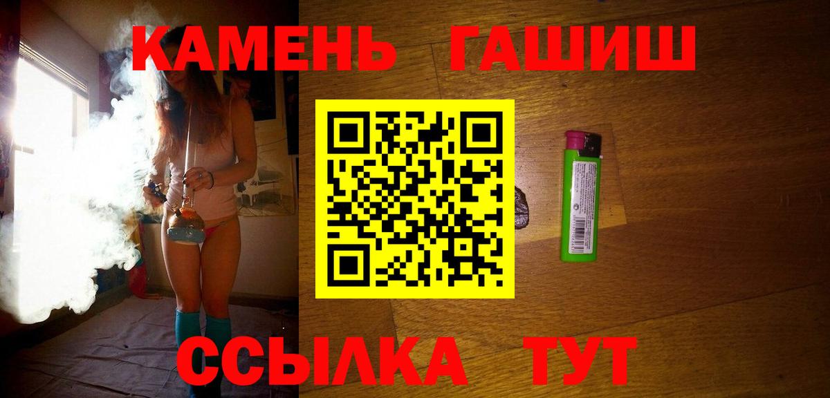 Гашиш Premium Торжок