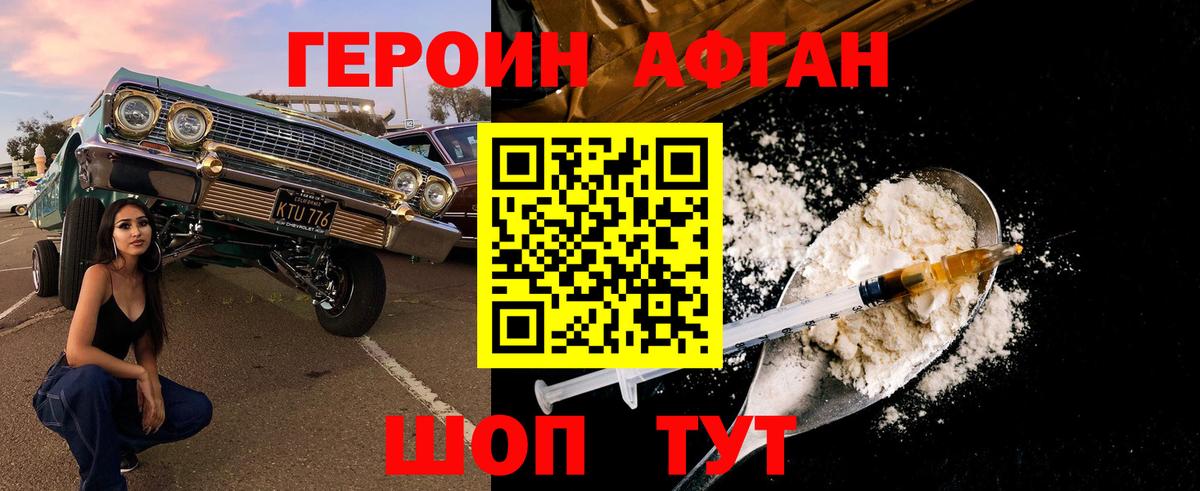 ГЕРОИН  Героин герыч  Вход с VPN  Торжок 