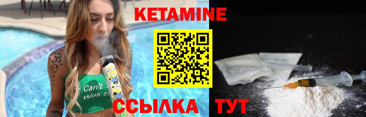 Торжок  КЕТАМИН VHQ  Вход с VPN  omg вход  Кетамин VHQ 
