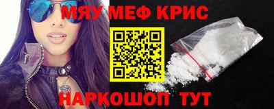 MESCALINE Рузаевка