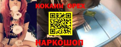 кокаин перу Рязань