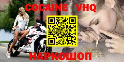 кокаин перу Рязань