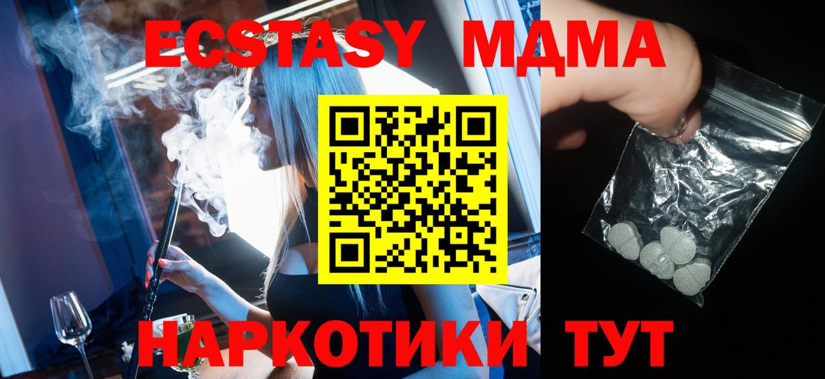 Торжок  МДМА молли  MDMA  Вход с VPN 