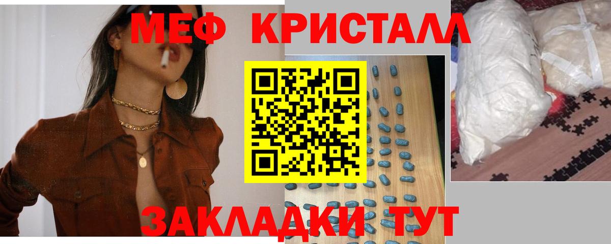 Торжок  Меф mephedrone  Вход с VPN 