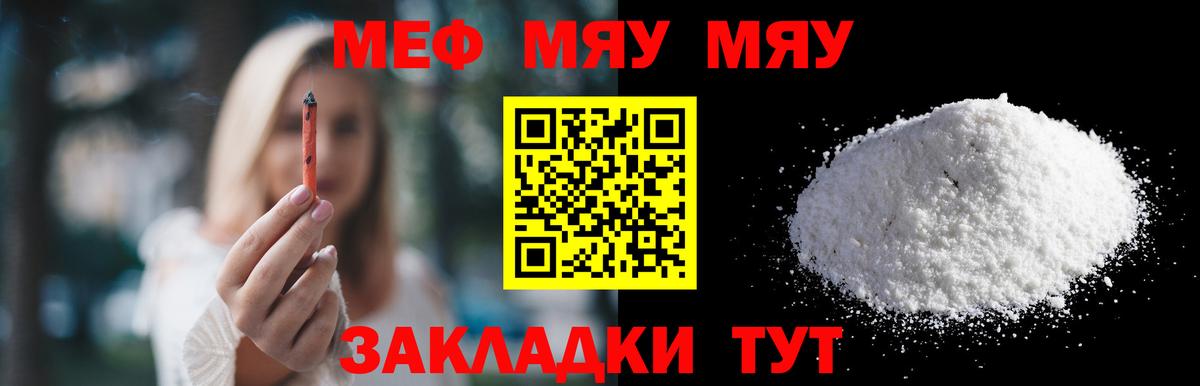 Мефедрон мука Торжок