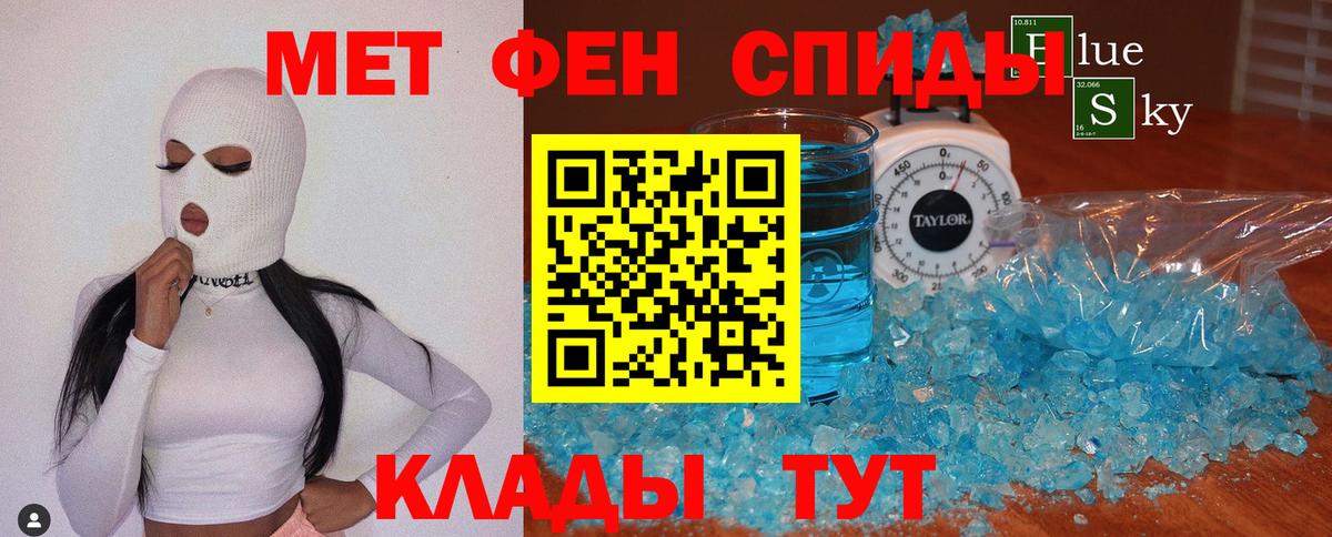 МЕТАМФЕТАМИН витя Торжок
