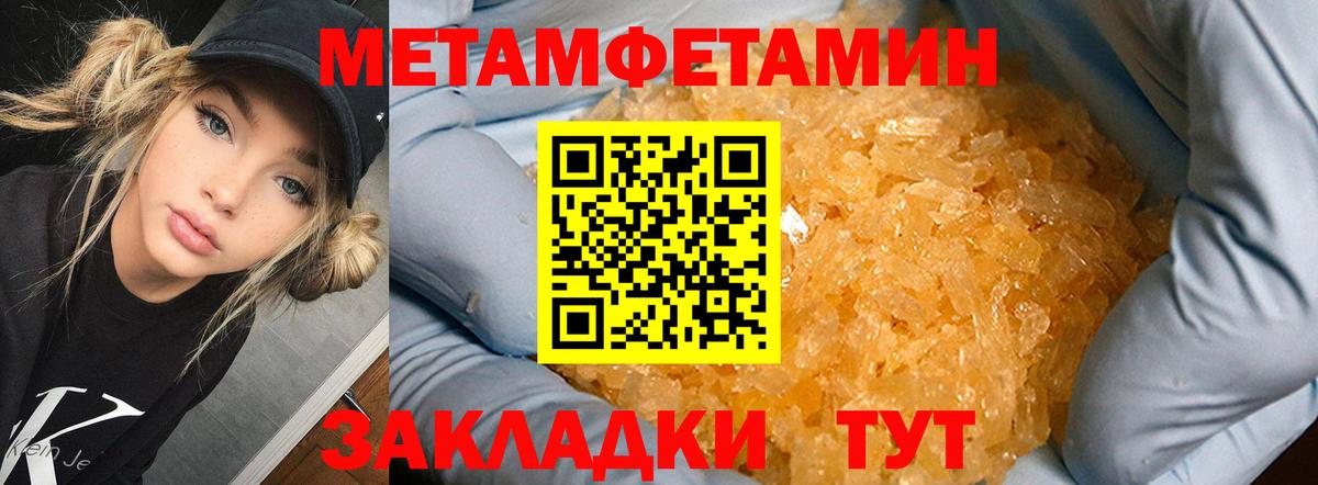 Торжок  МЕТАМФЕТАМИН Methamphetamine  Вход с VPN 