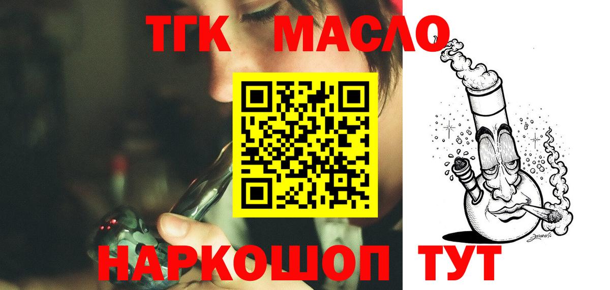 Дистиллят ТГК концентрат Торжок