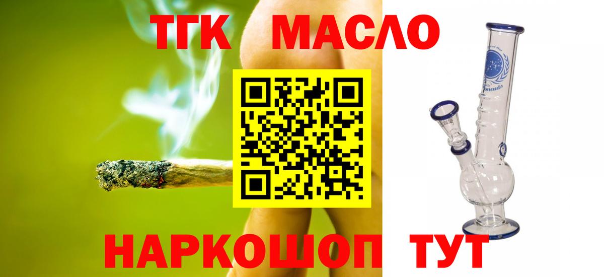 МДМА  Альфа ПВП СК   КОКАИН  Торжок  Конопля  Вход с VPN  Метамфетамин  Меф  Мефедрон  